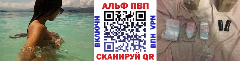 Купить Бутурлиновка APVP VHQ