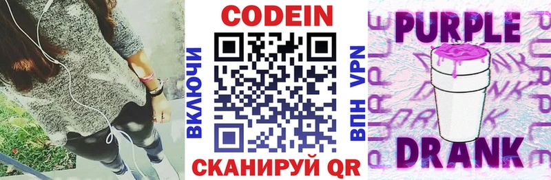 Купить закладки  Бутурлиновка  Кодеин Purple Drank 