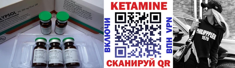 Кетамин VHQ Купить Бутурлиновка