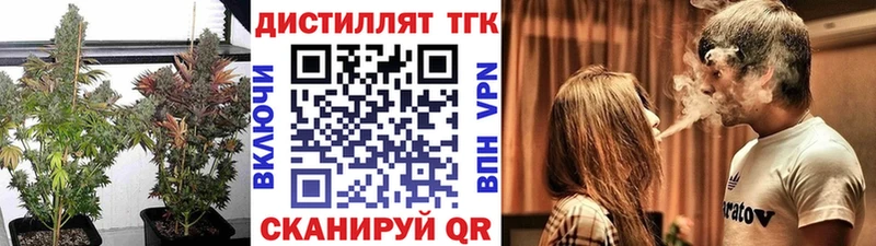 Купить закладки Бутурлиновка ТГК вейп